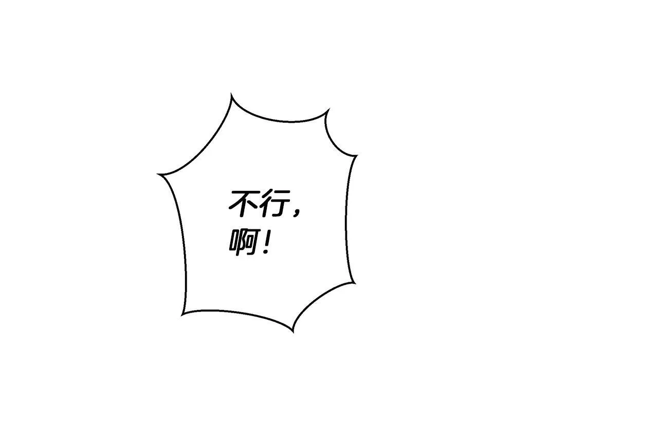 第21话 别扭的心意 第80页