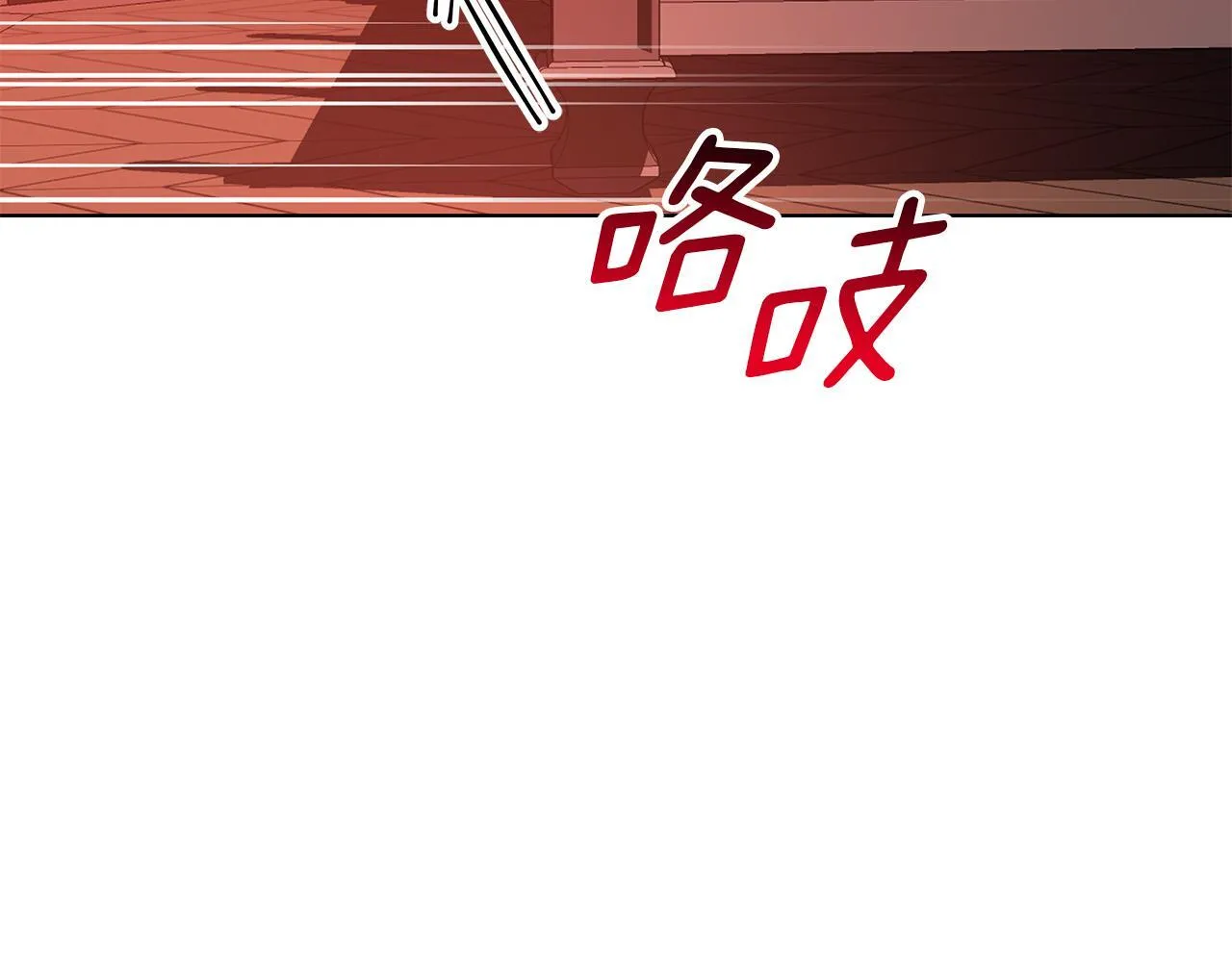 第21话 别扭的心意 第82页