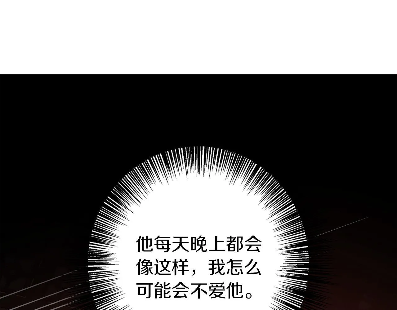 第21话 别扭的心意 第92页