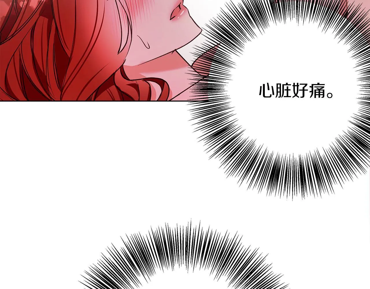 第21话 别扭的心意 第98页
