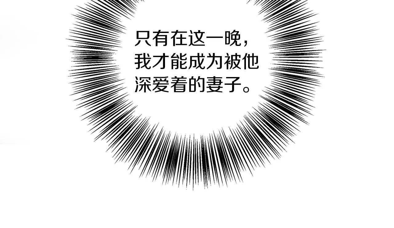 第21话 别扭的心意 第99页