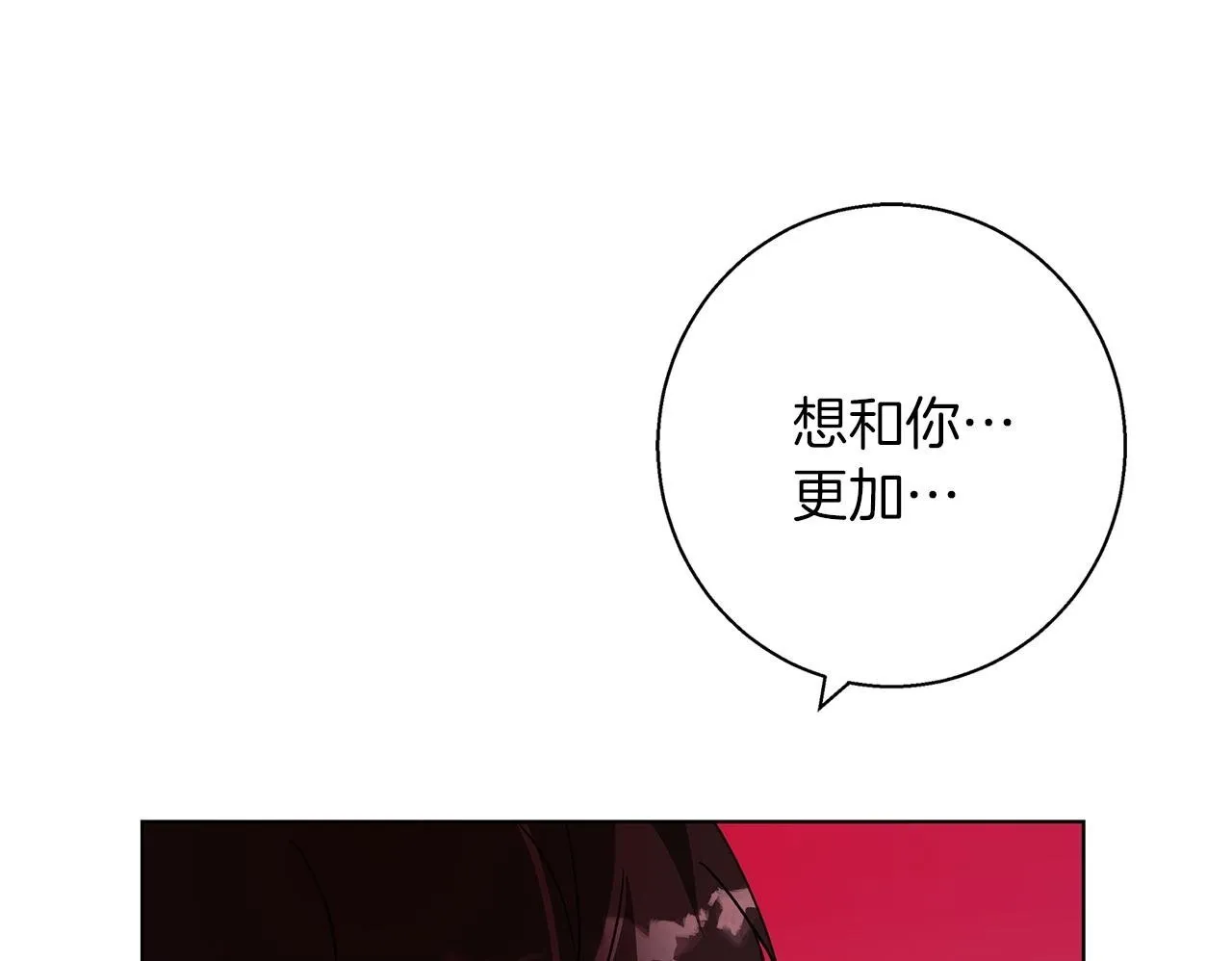 第21话 别扭的心意 第100页