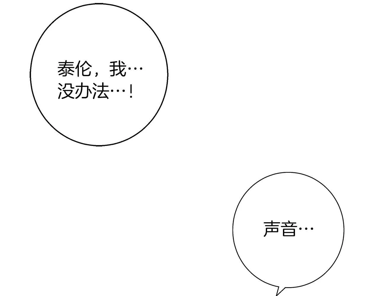 第21话 别扭的心意 第102页
