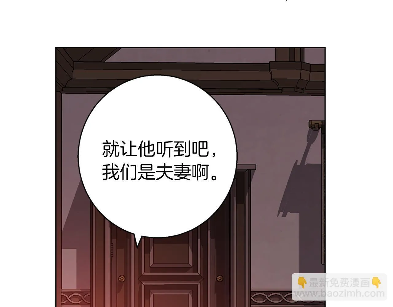 第21话 别扭的心意 第103页