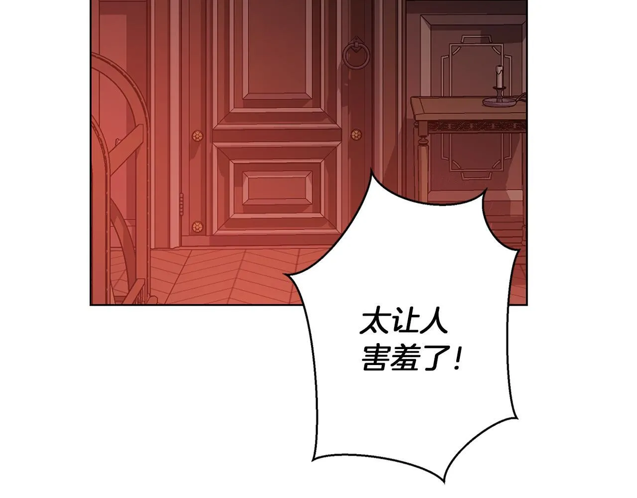 第21话 别扭的心意 第104页