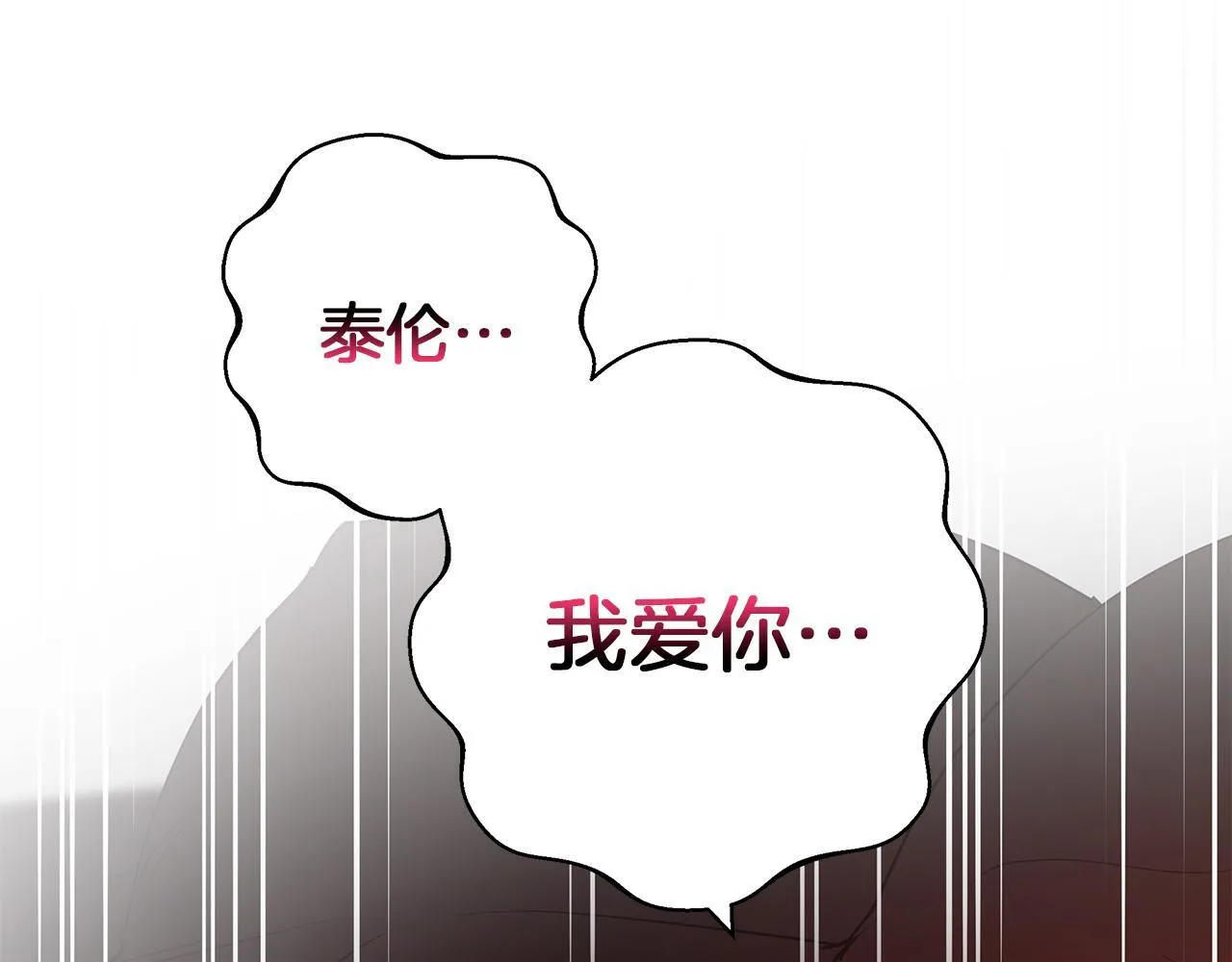 第21话 别扭的心意 第106页