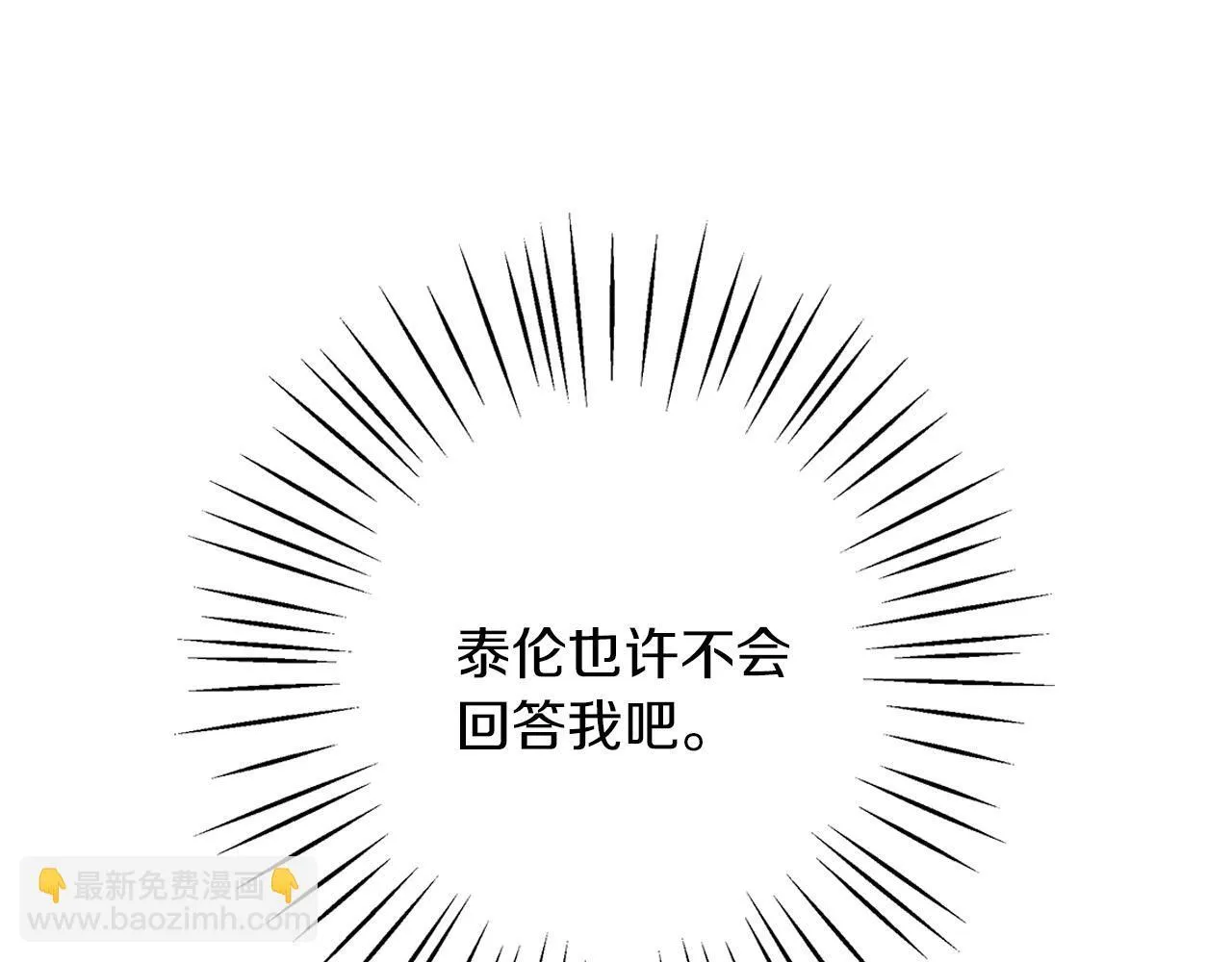 第21话 别扭的心意 第109页