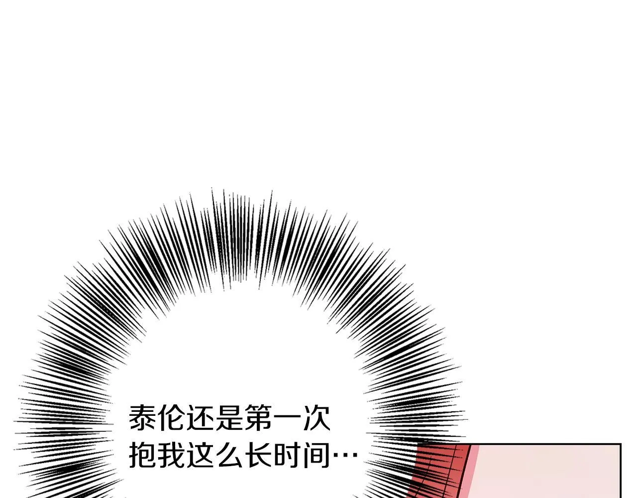 第21话 别扭的心意 第118页