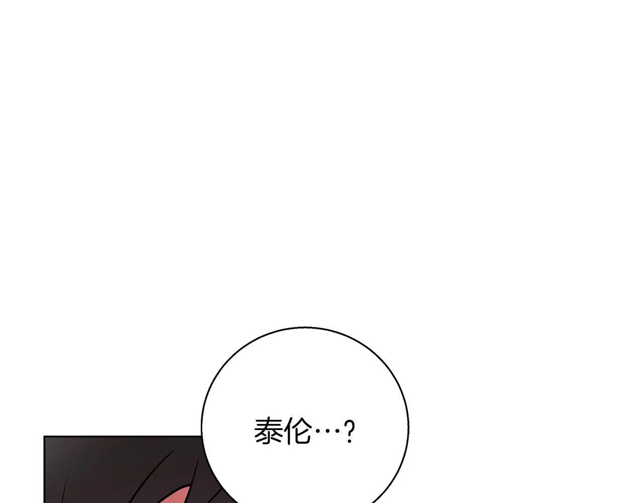 第21话 别扭的心意 第120页
