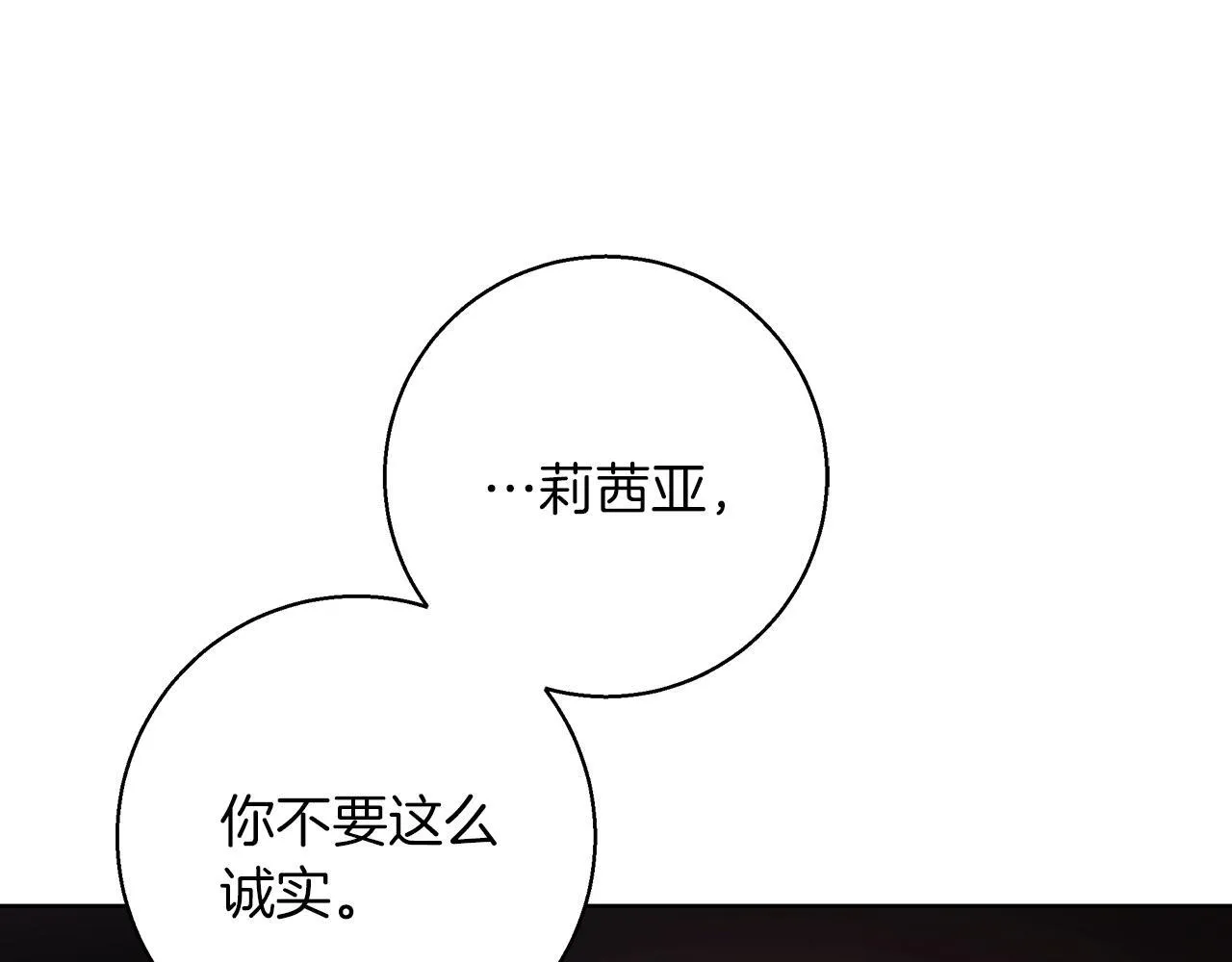 第21话 别扭的心意 第126页