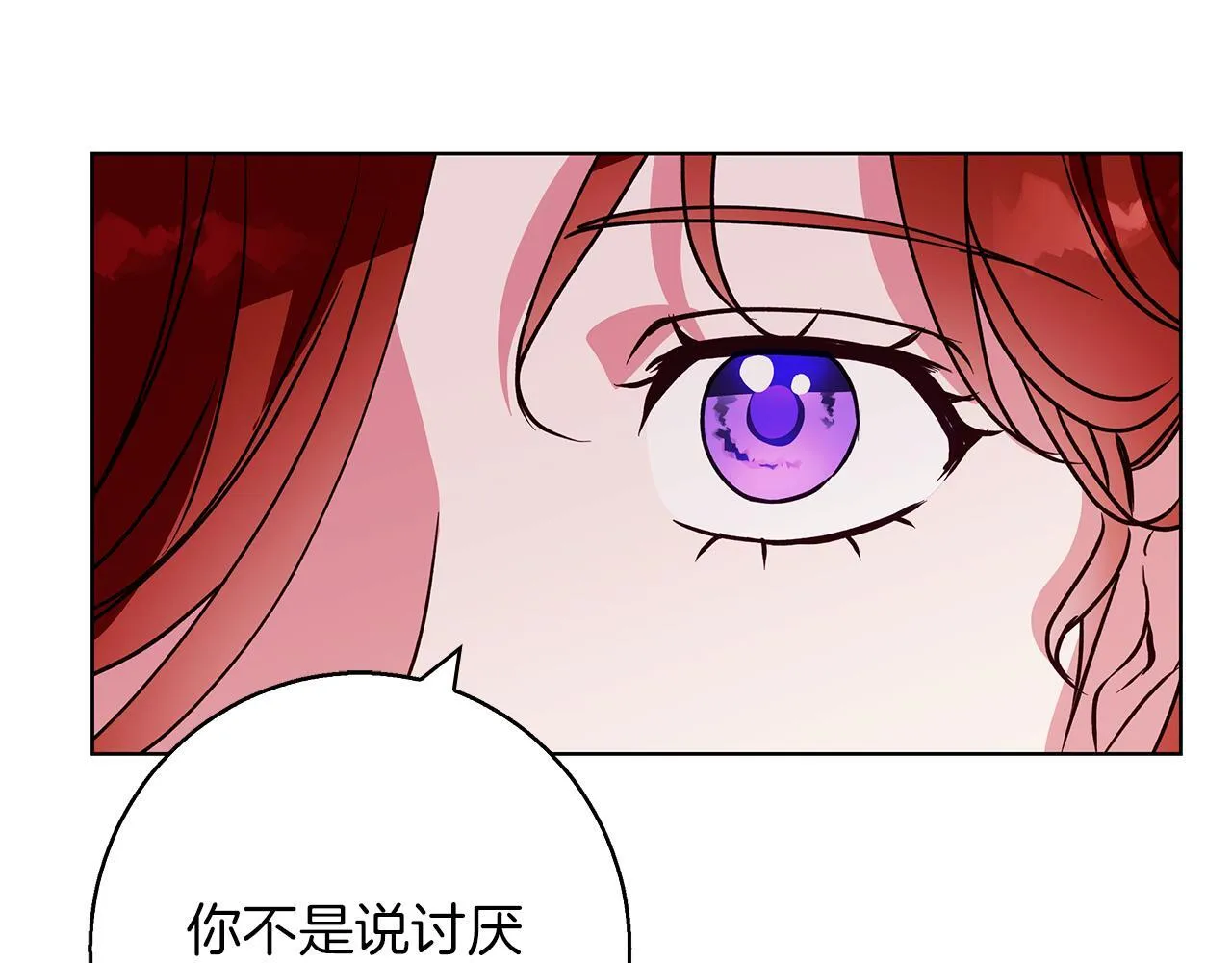 第21话 别扭的心意 第130页