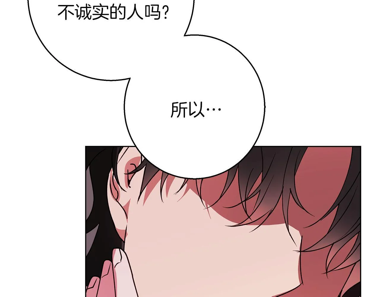 第21话 别扭的心意 第131页