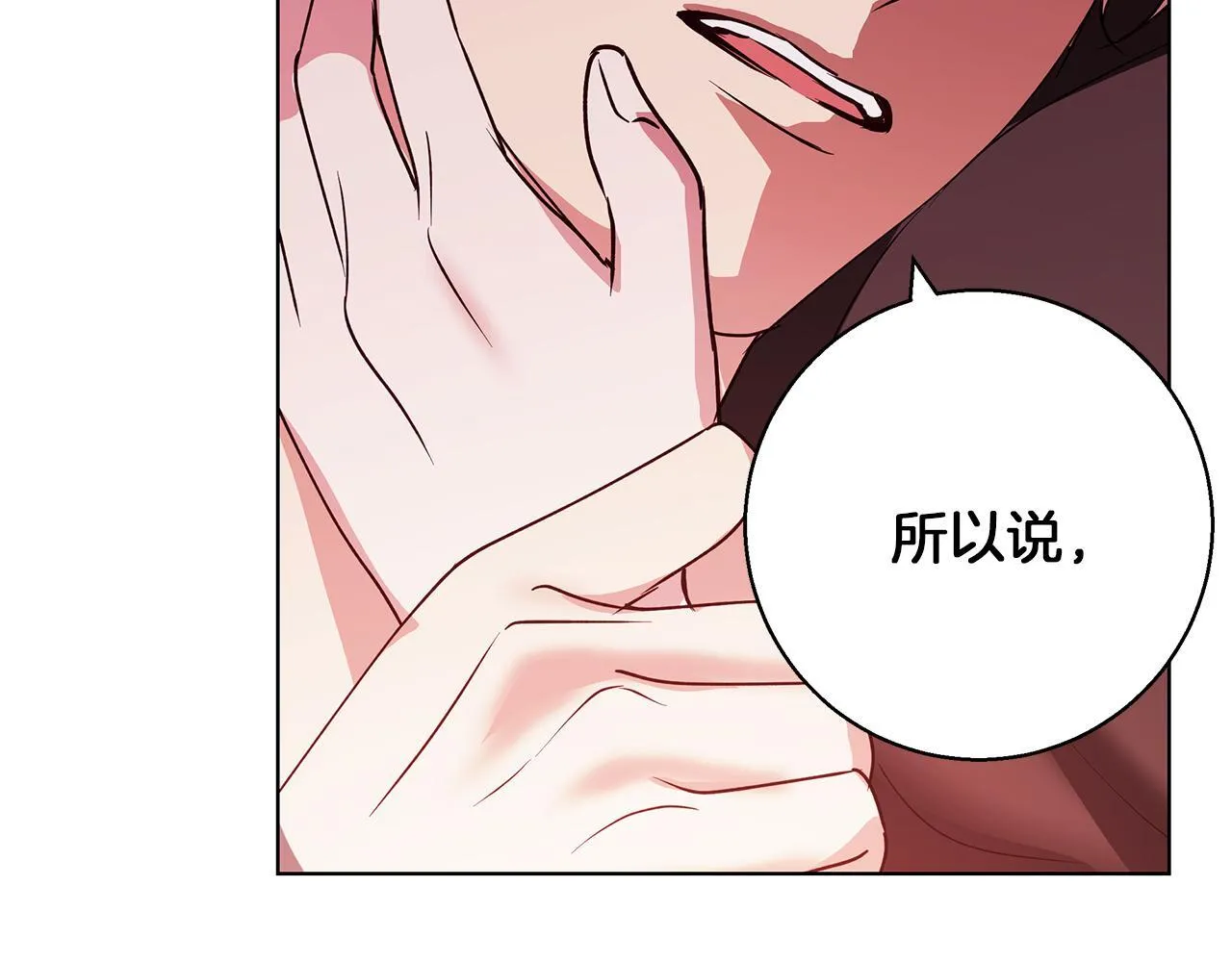 第21话 别扭的心意 第132页