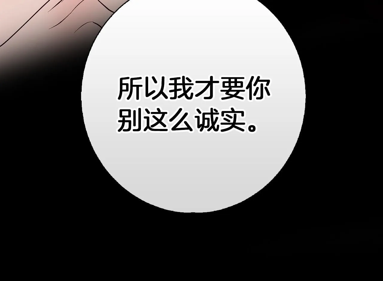 第21话 别扭的心意 第136页