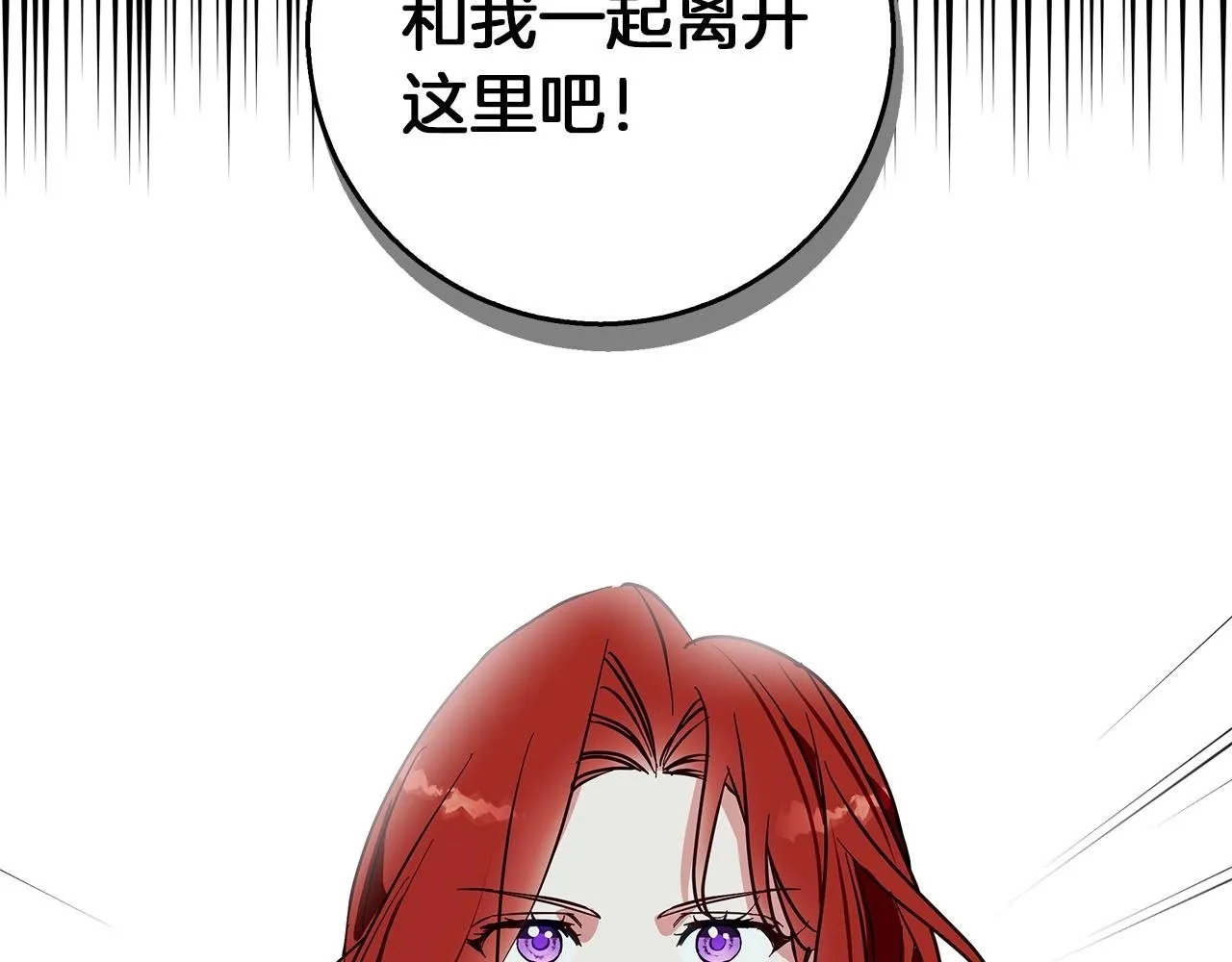 第20话 告白真心 第2页