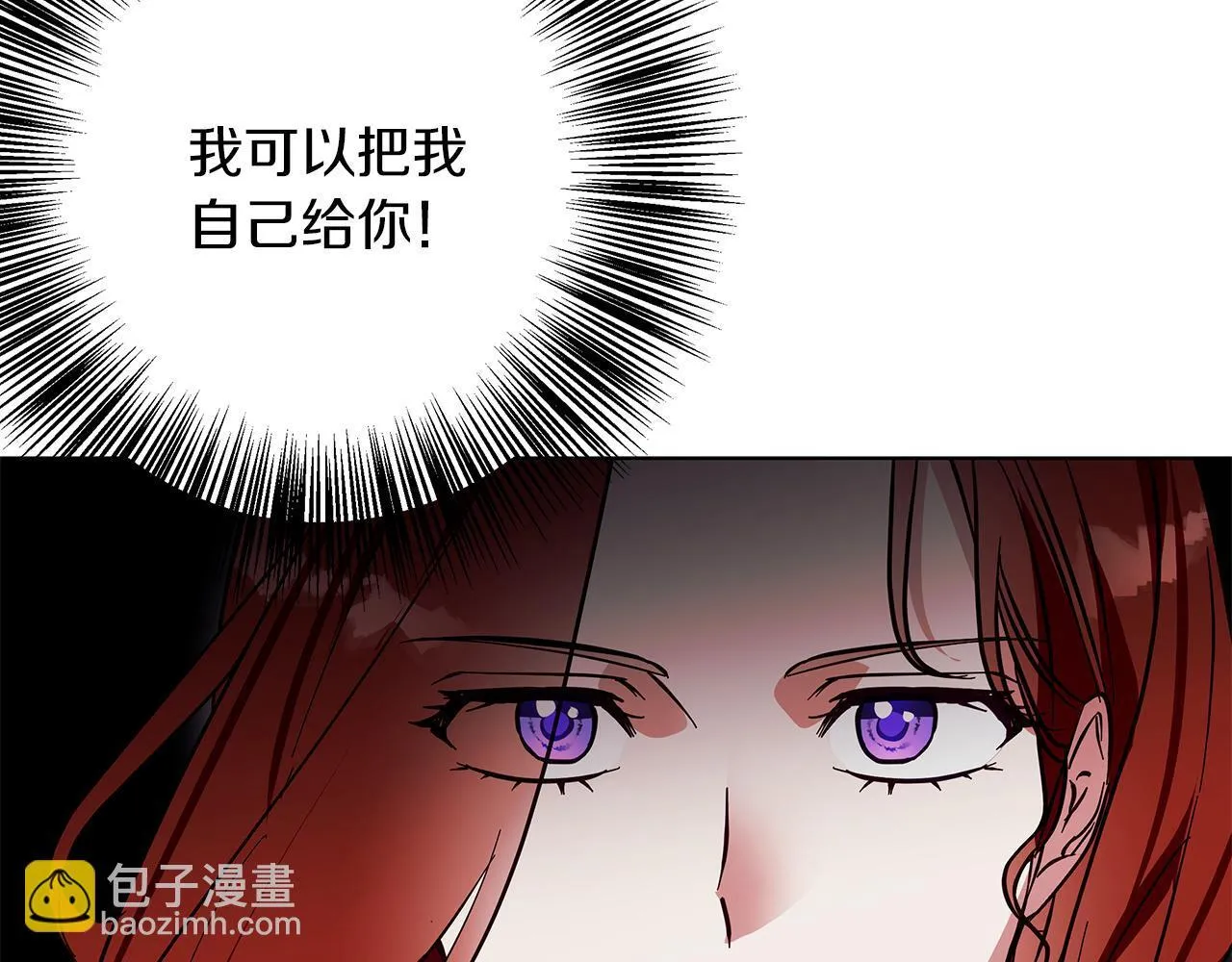 第20话 告白真心 第6页