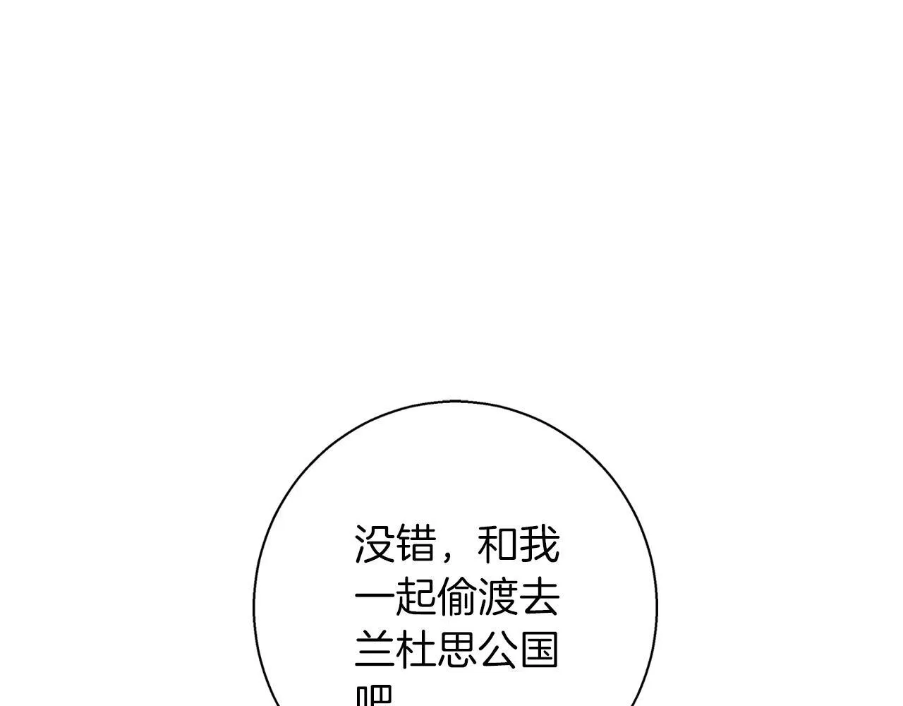 第20话 告白真心 第18页