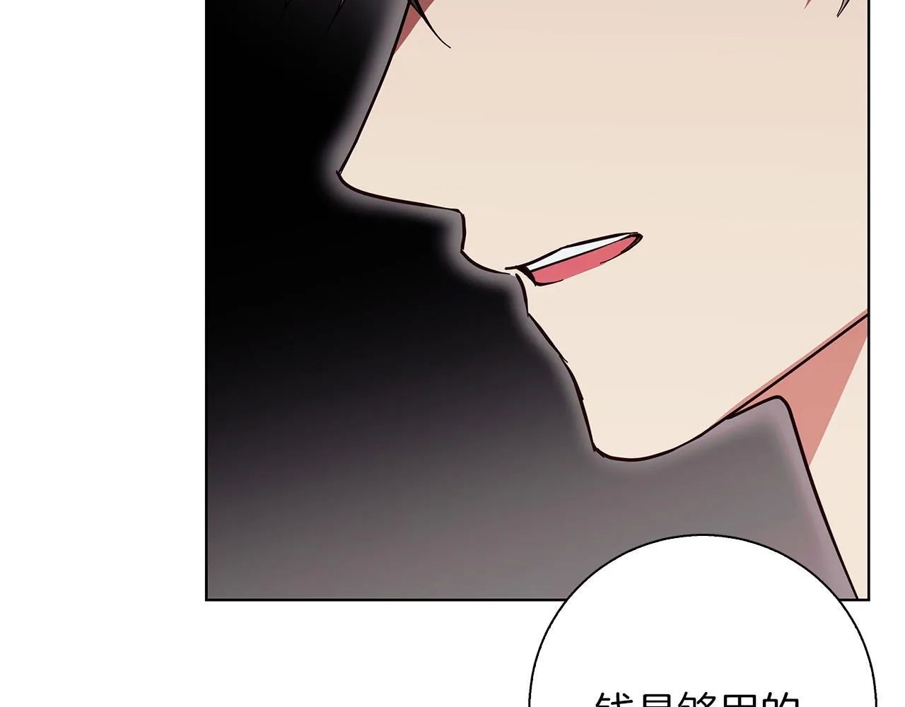 第20话 告白真心 第22页