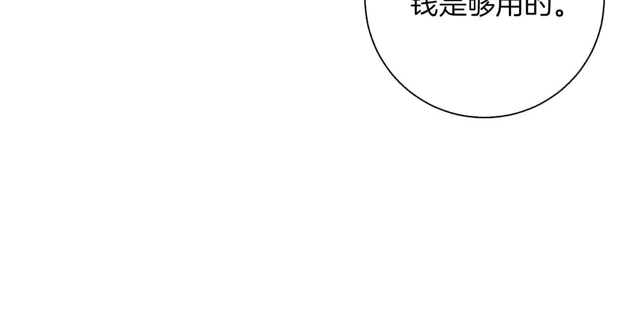 第20话 告白真心 第23页