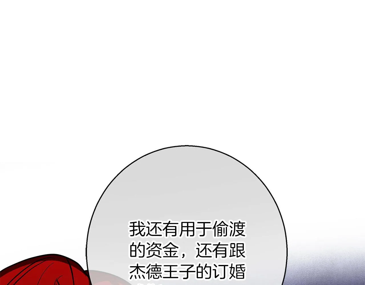 第20话 告白真心 第24页