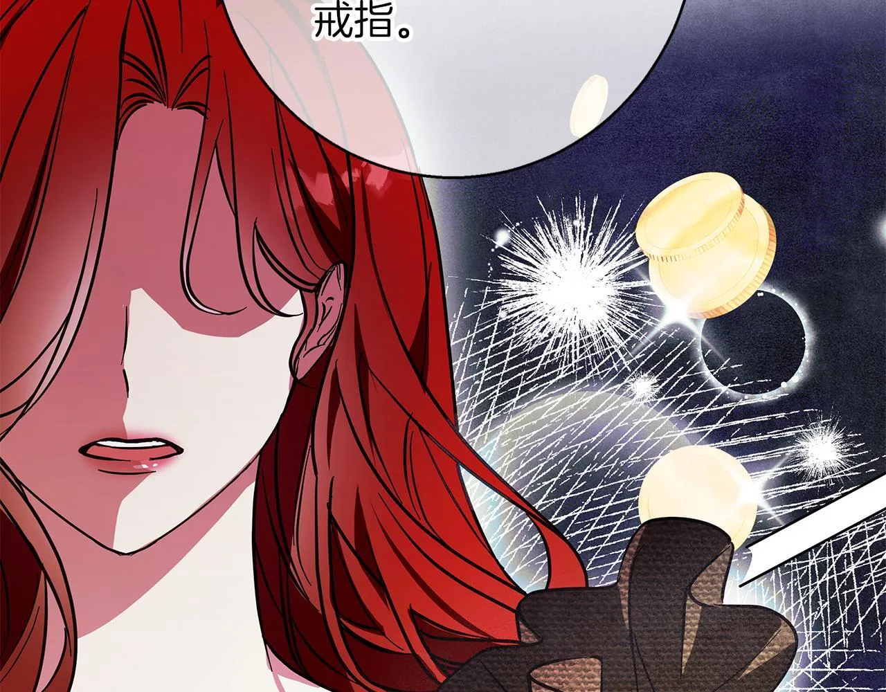 第20话 告白真心 第25页
