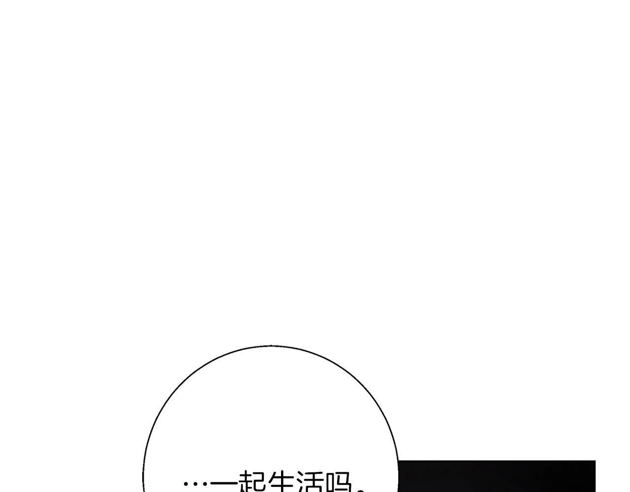 第20话 告白真心 第29页