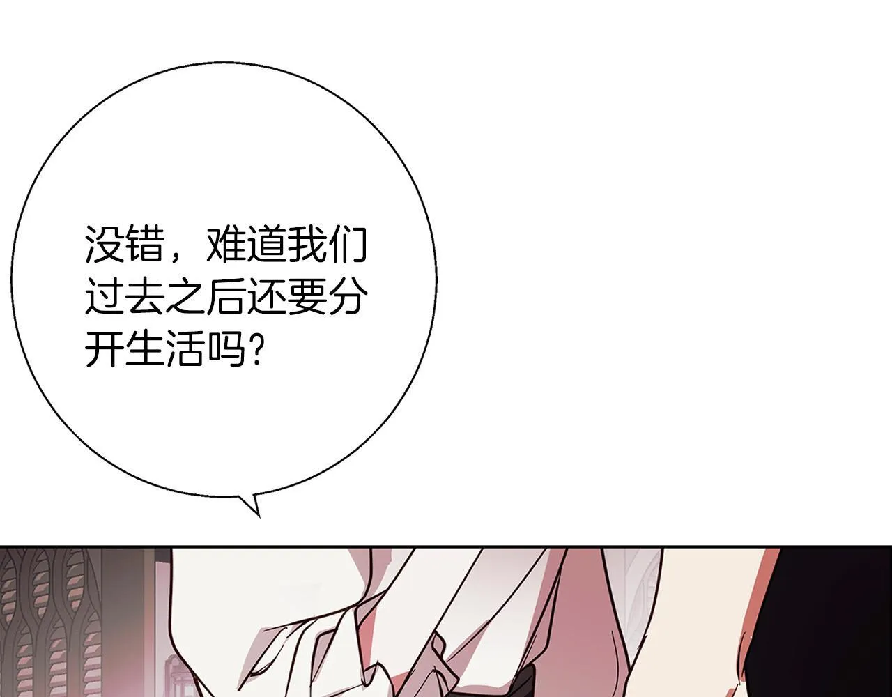 第20话 告白真心 第32页