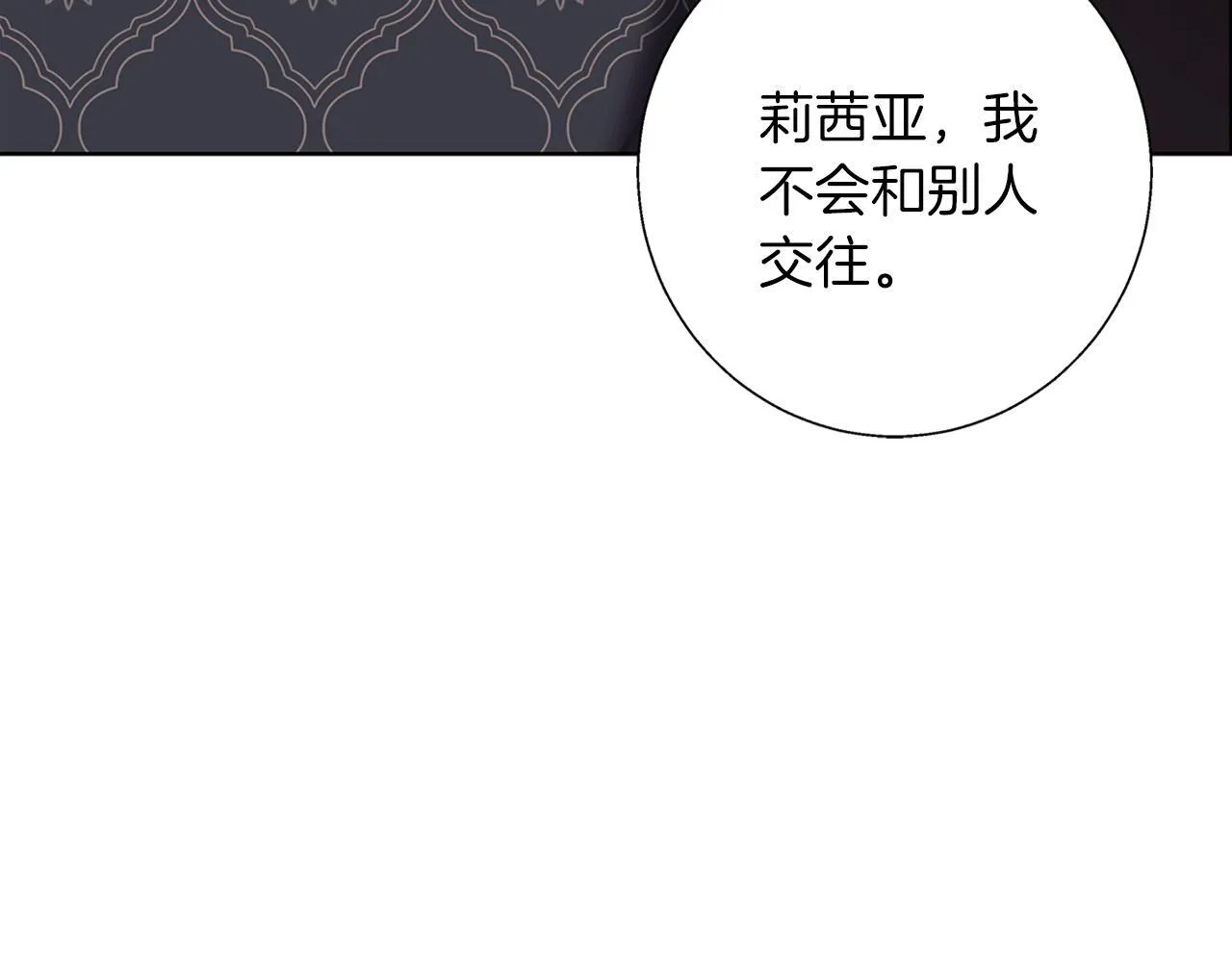 第20话 告白真心 第34页