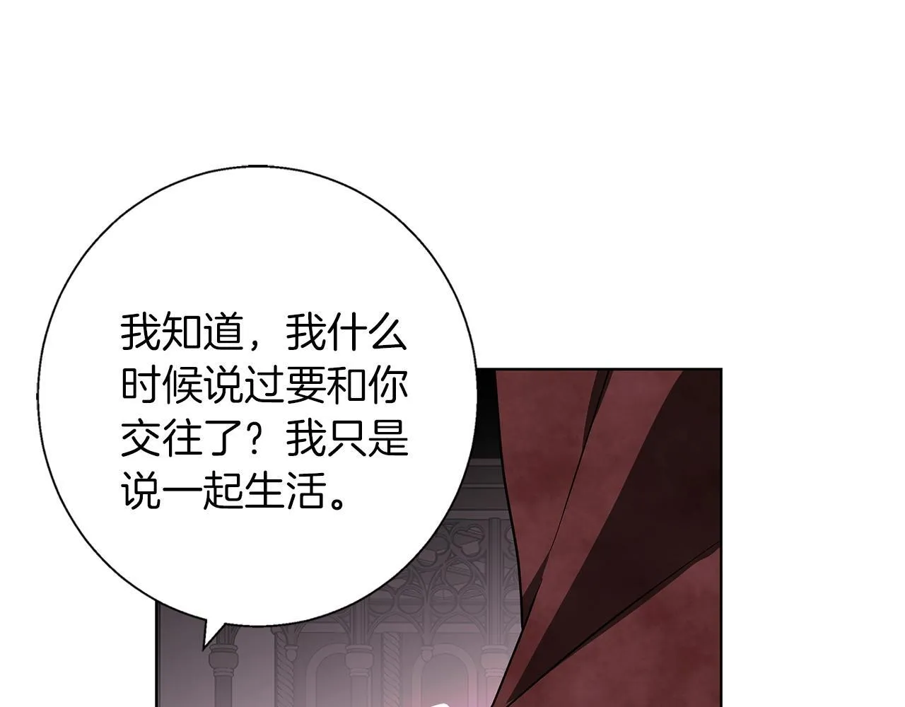 第20话 告白真心 第35页