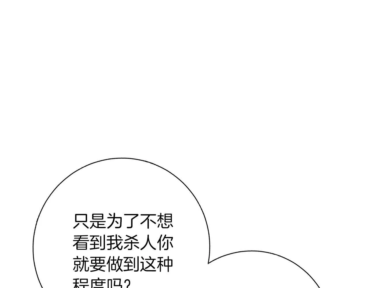 第20话 告白真心 第37页