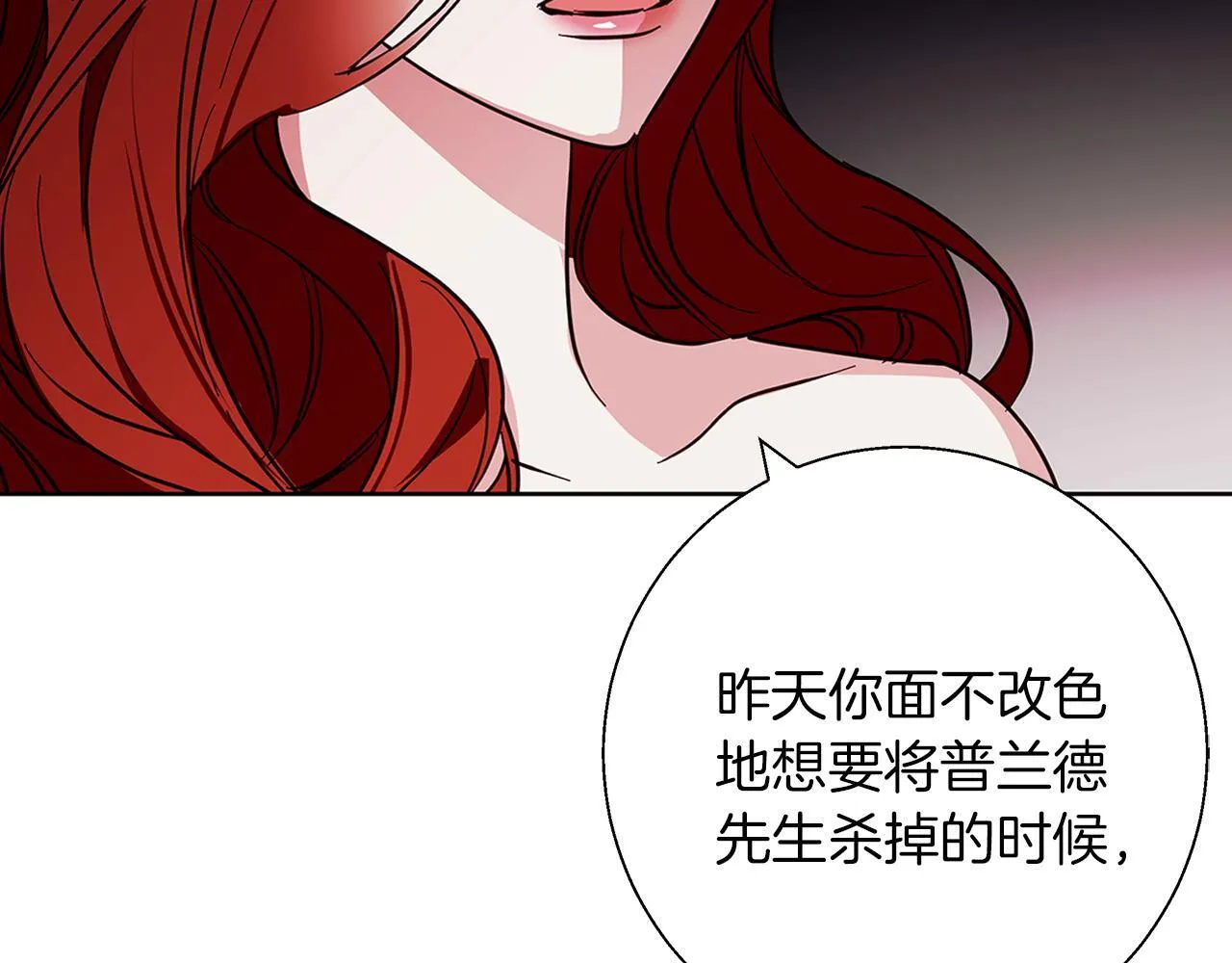 第20话 告白真心 第41页