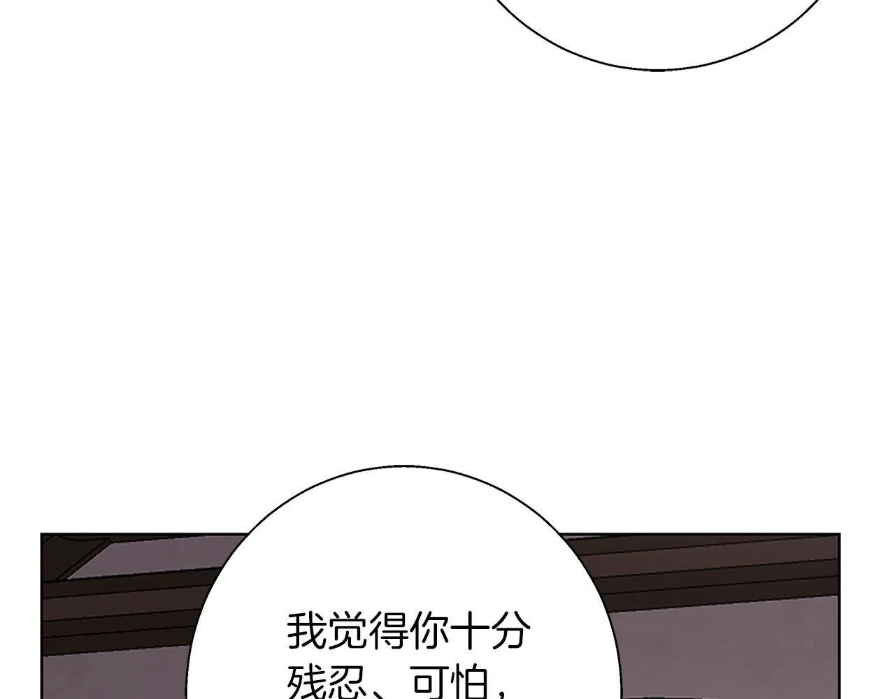 第20话 告白真心 第42页