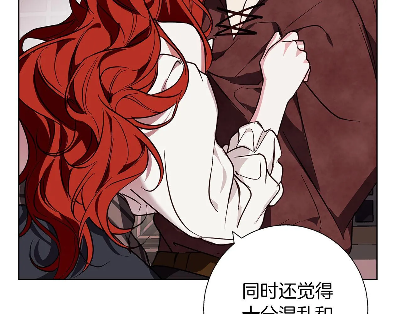第20话 告白真心 第44页