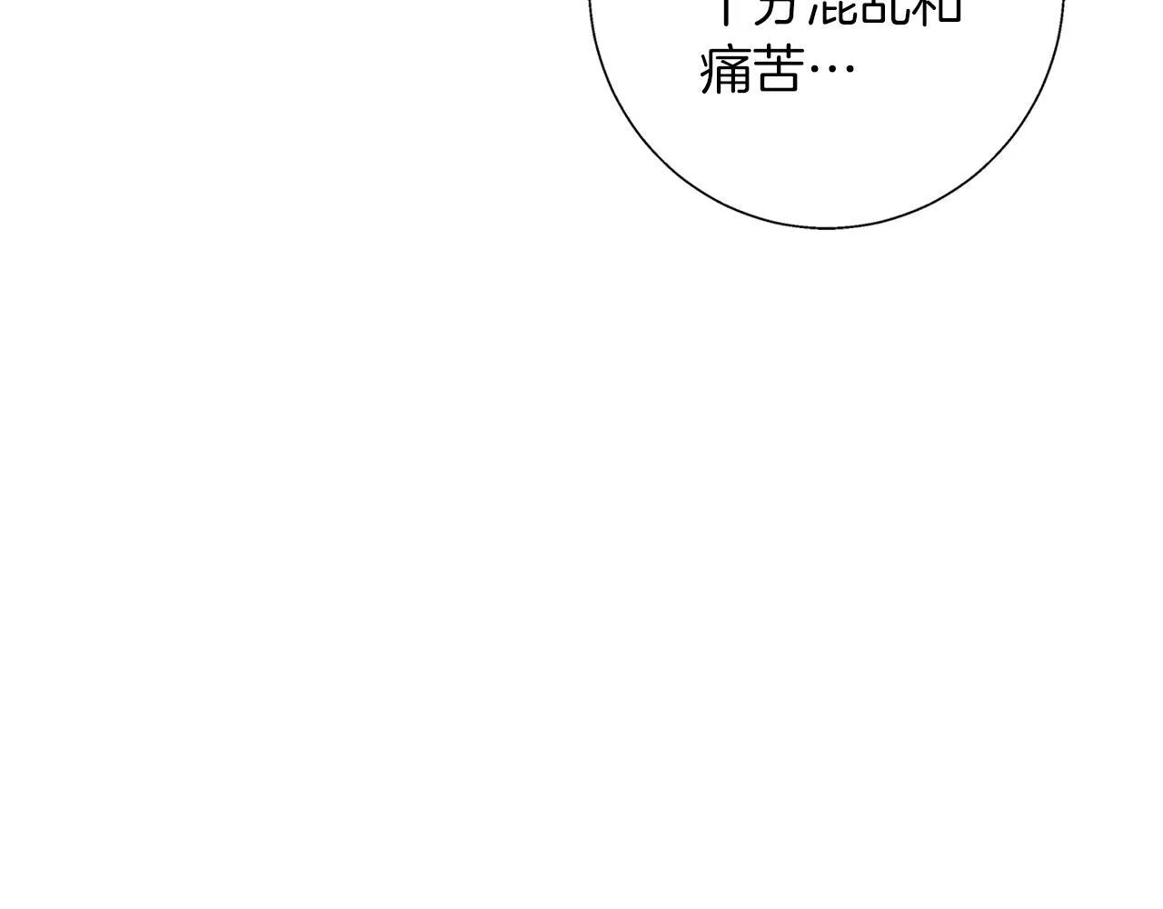 第20话 告白真心 第45页