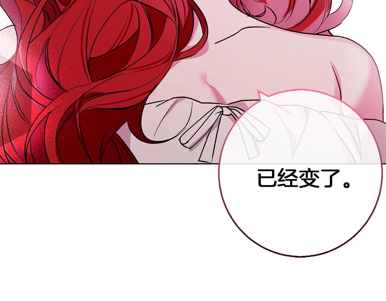 第20话 告白真心 第51页