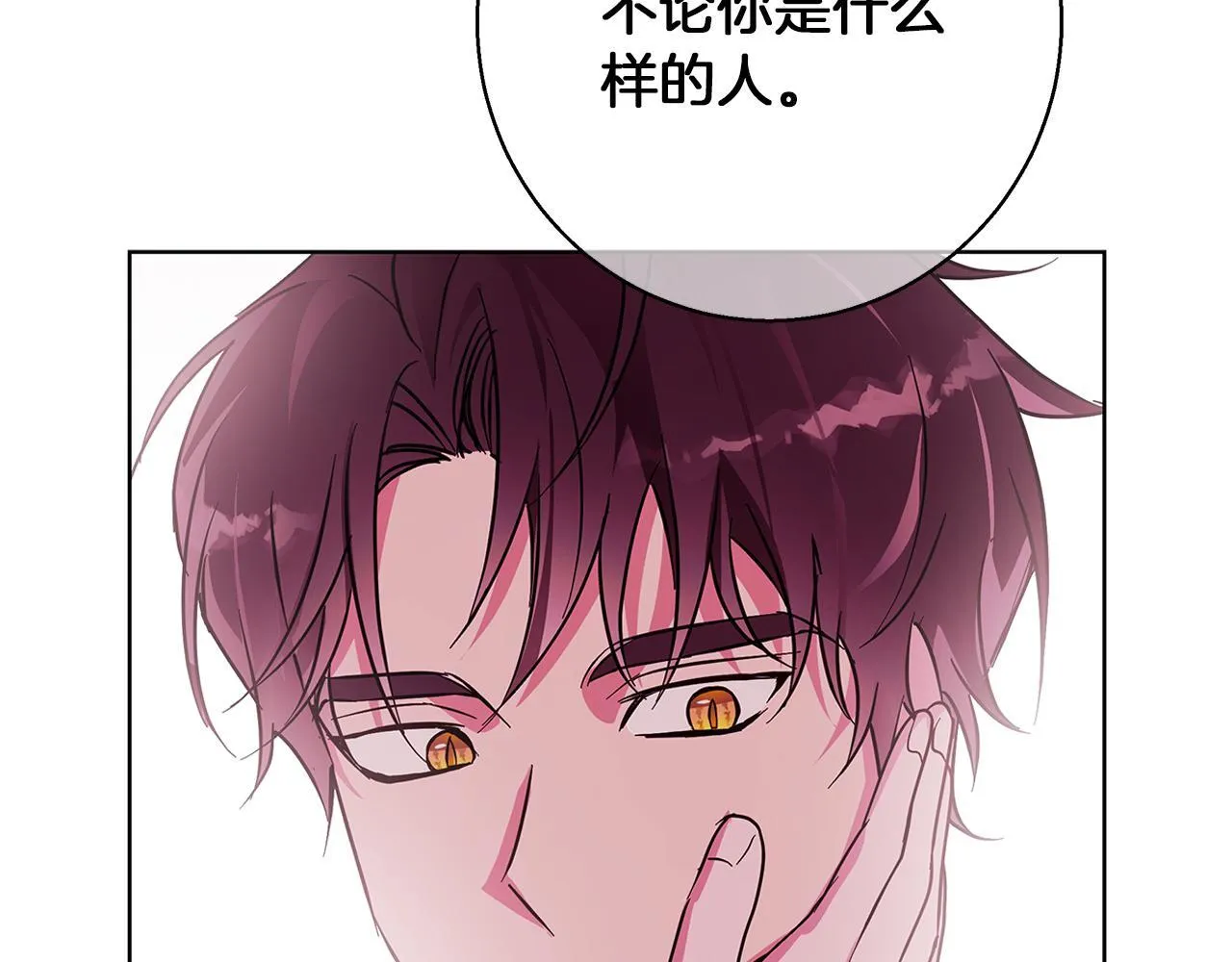 第20话 告白真心 第56页
