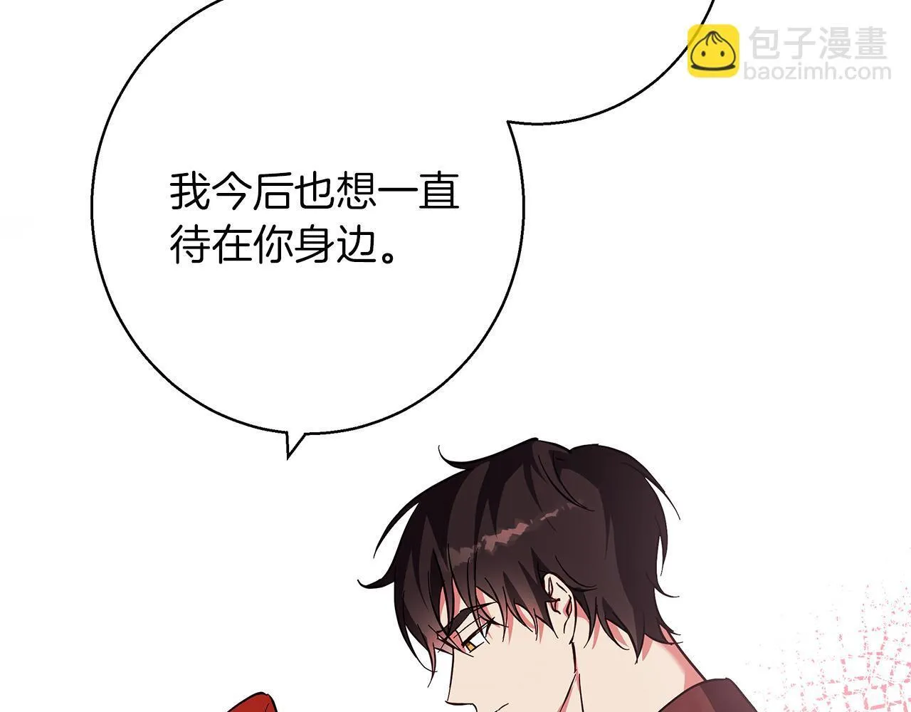 第20话 告白真心 第62页