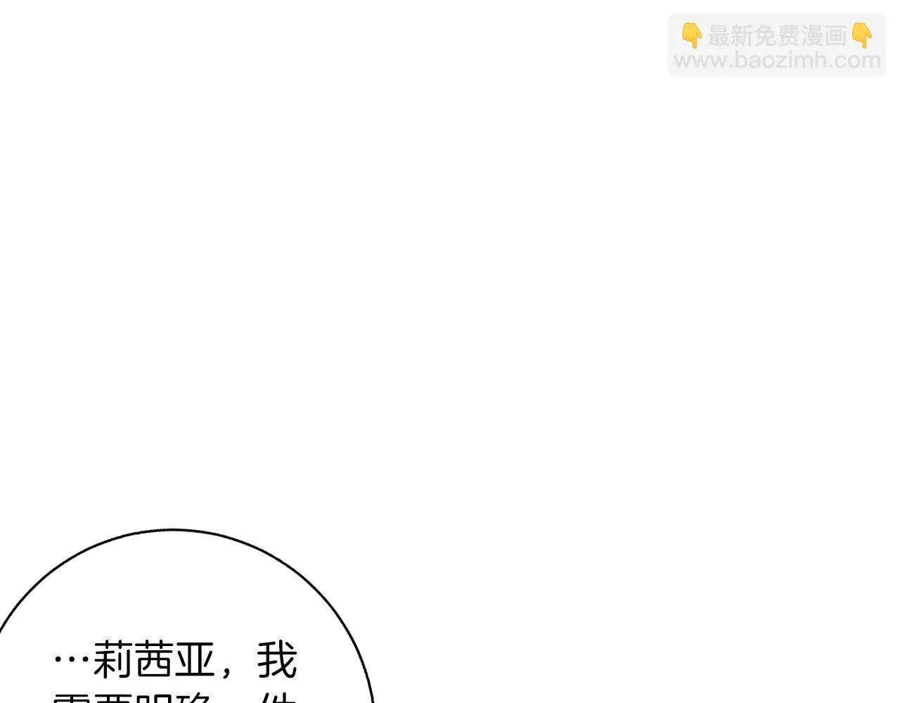 第20话 告白真心 第65页