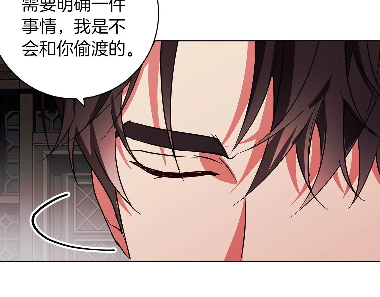 第20话 告白真心 第66页