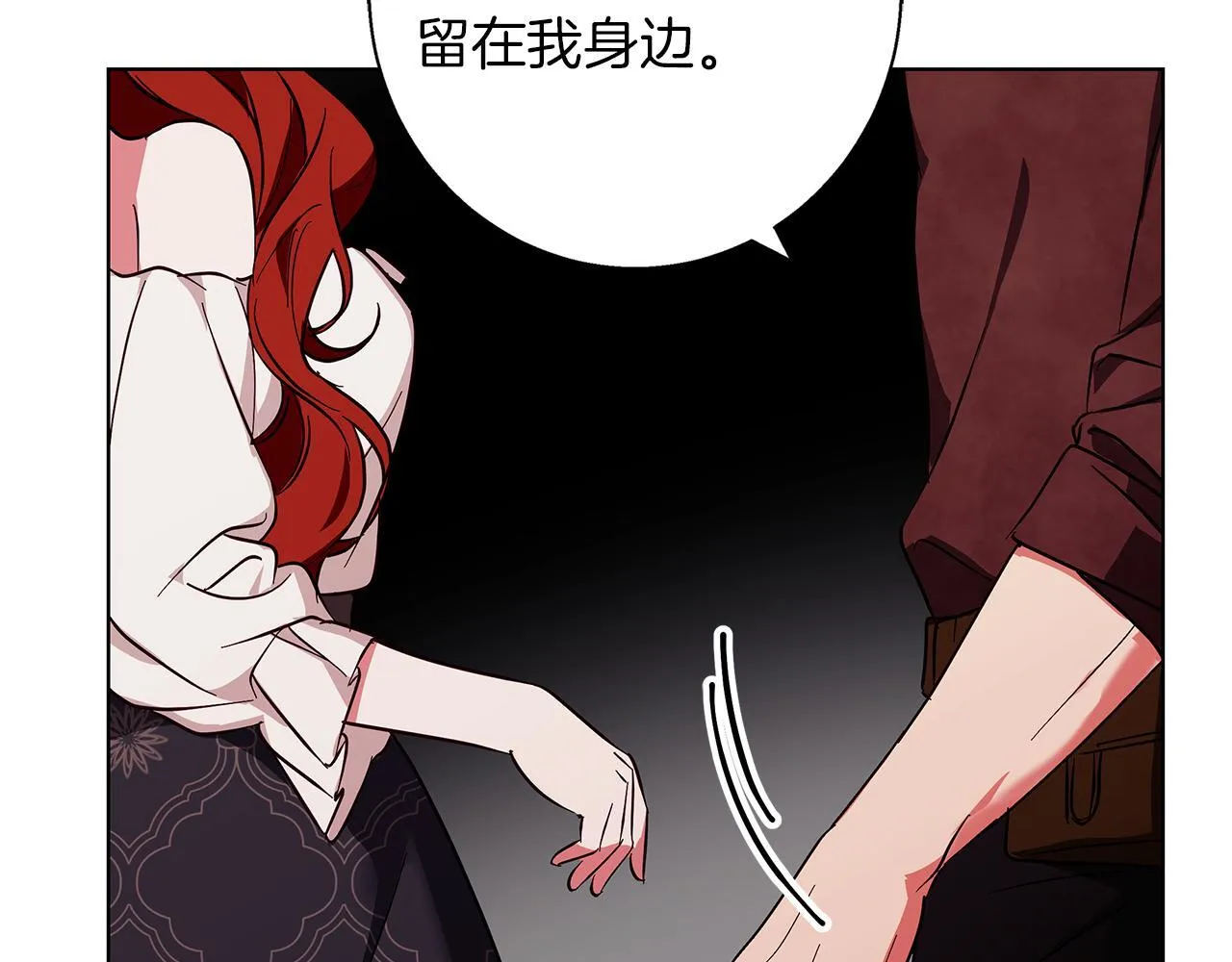 第20话 告白真心 第68页