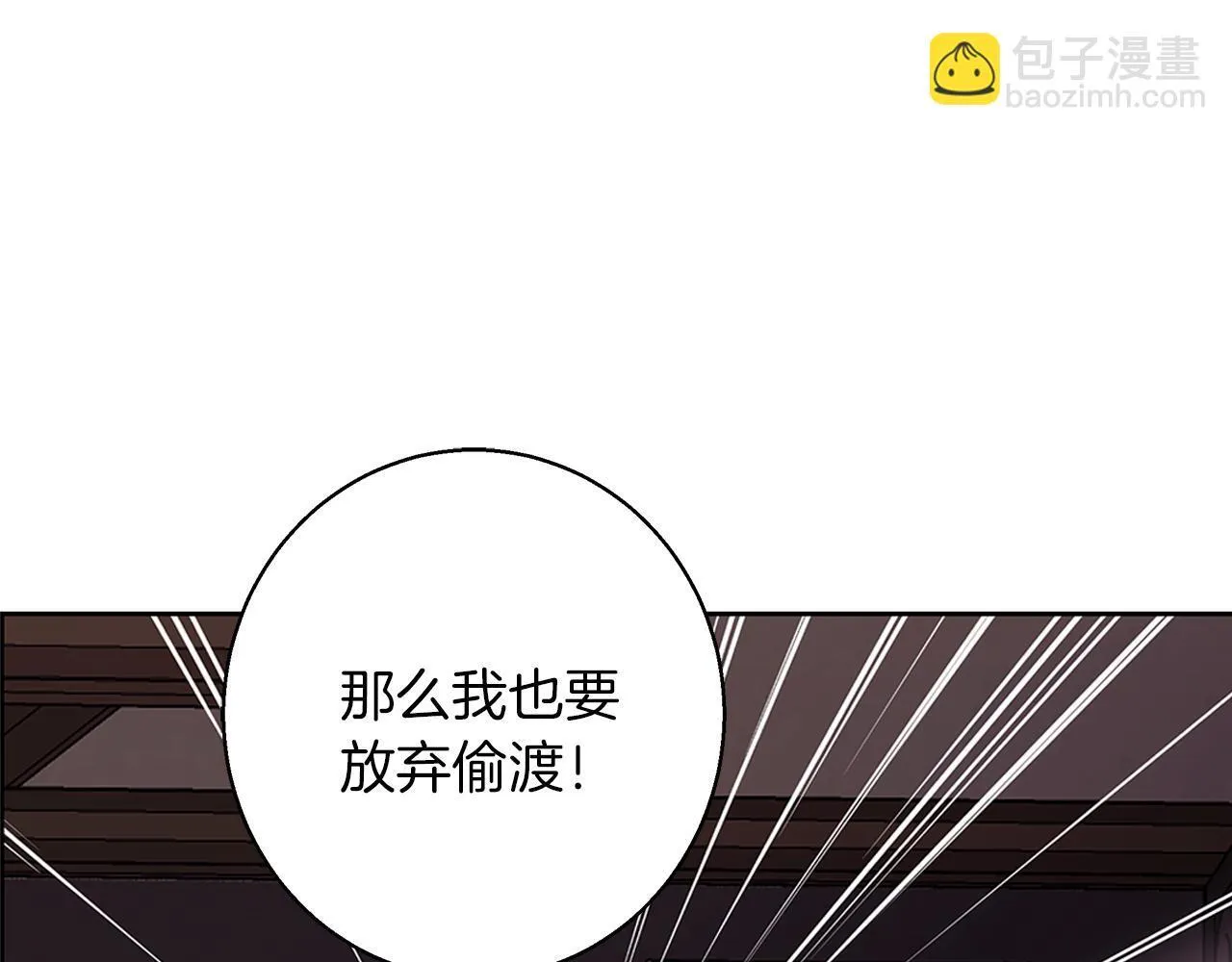 第20话 告白真心 第72页