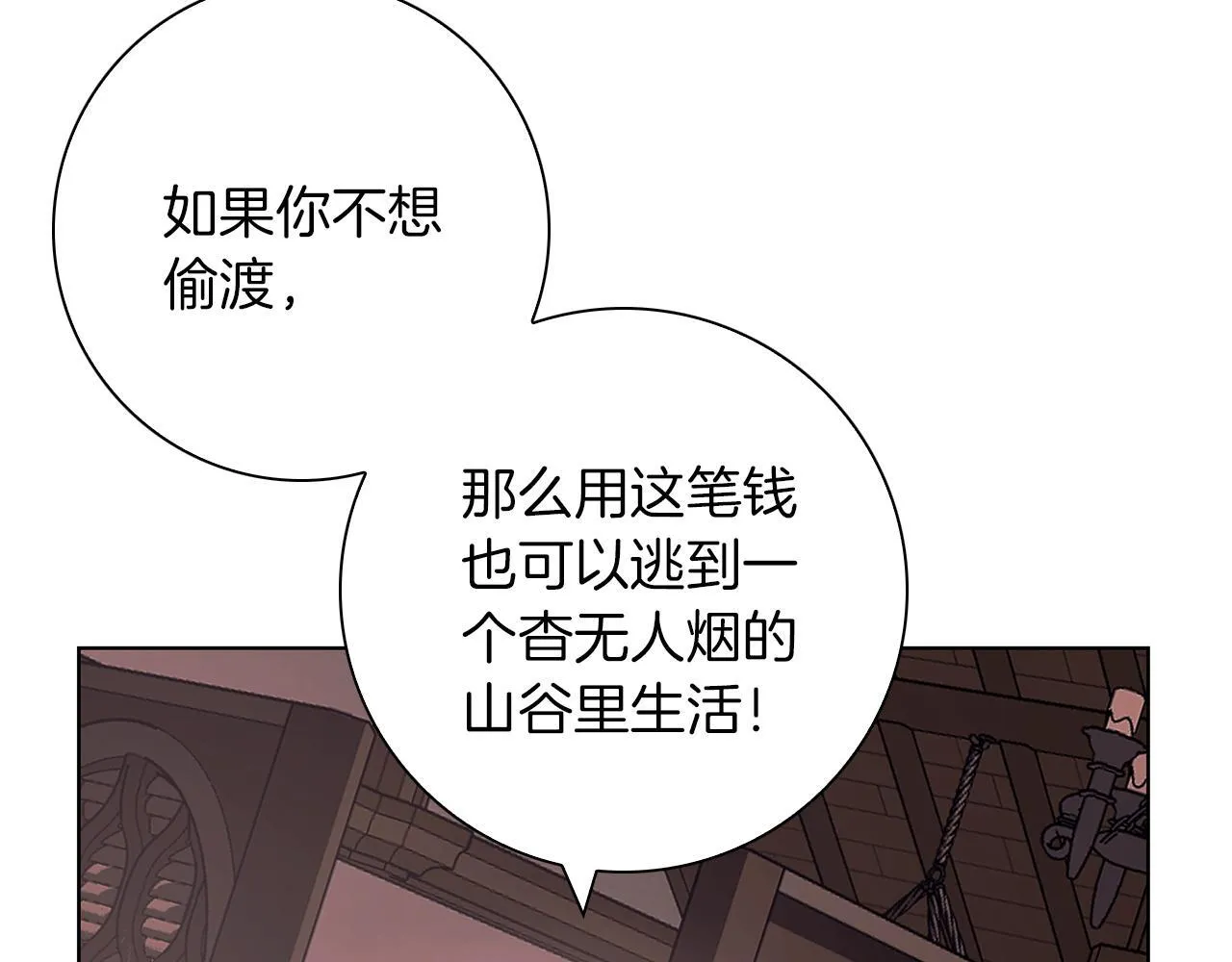 第20话 告白真心 第75页