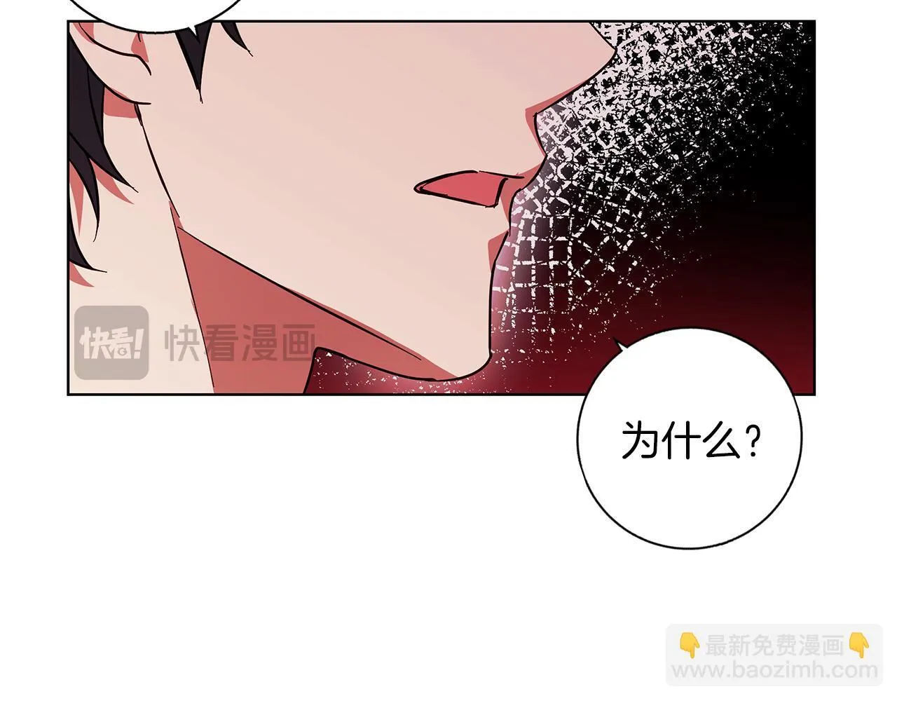 第20话 告白真心 第79页