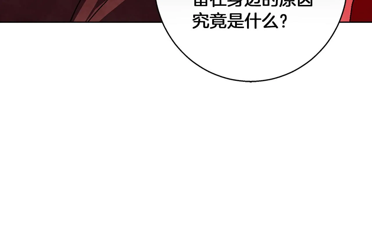 第20话 告白真心 第83页