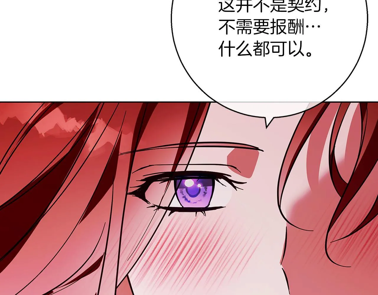 第20话 告白真心 第89页