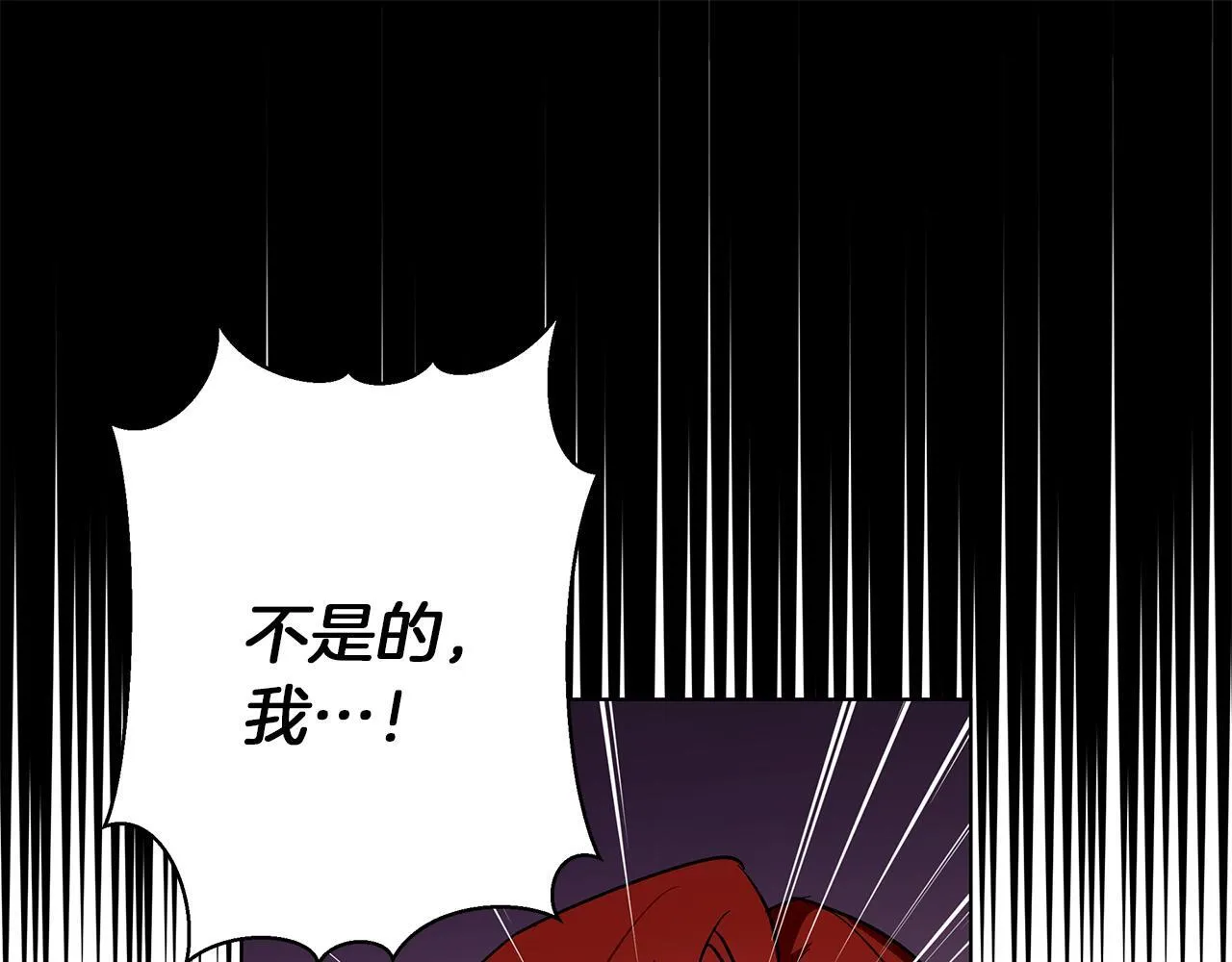 第20话 告白真心 第95页