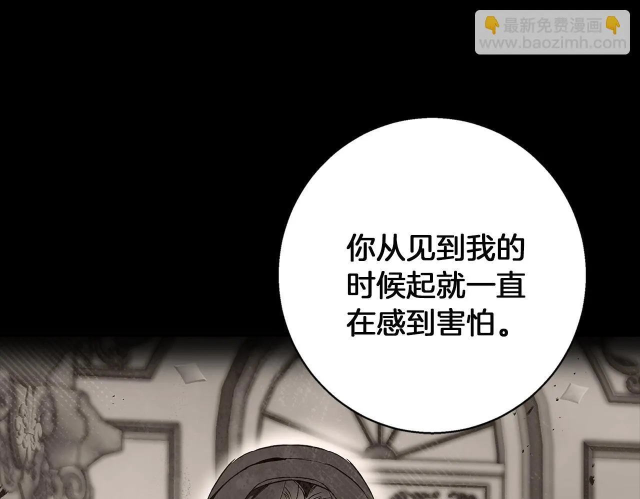 第20话 告白真心 第100页