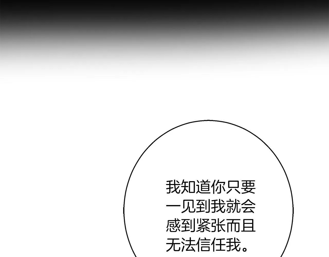第20话 告白真心 第102页
