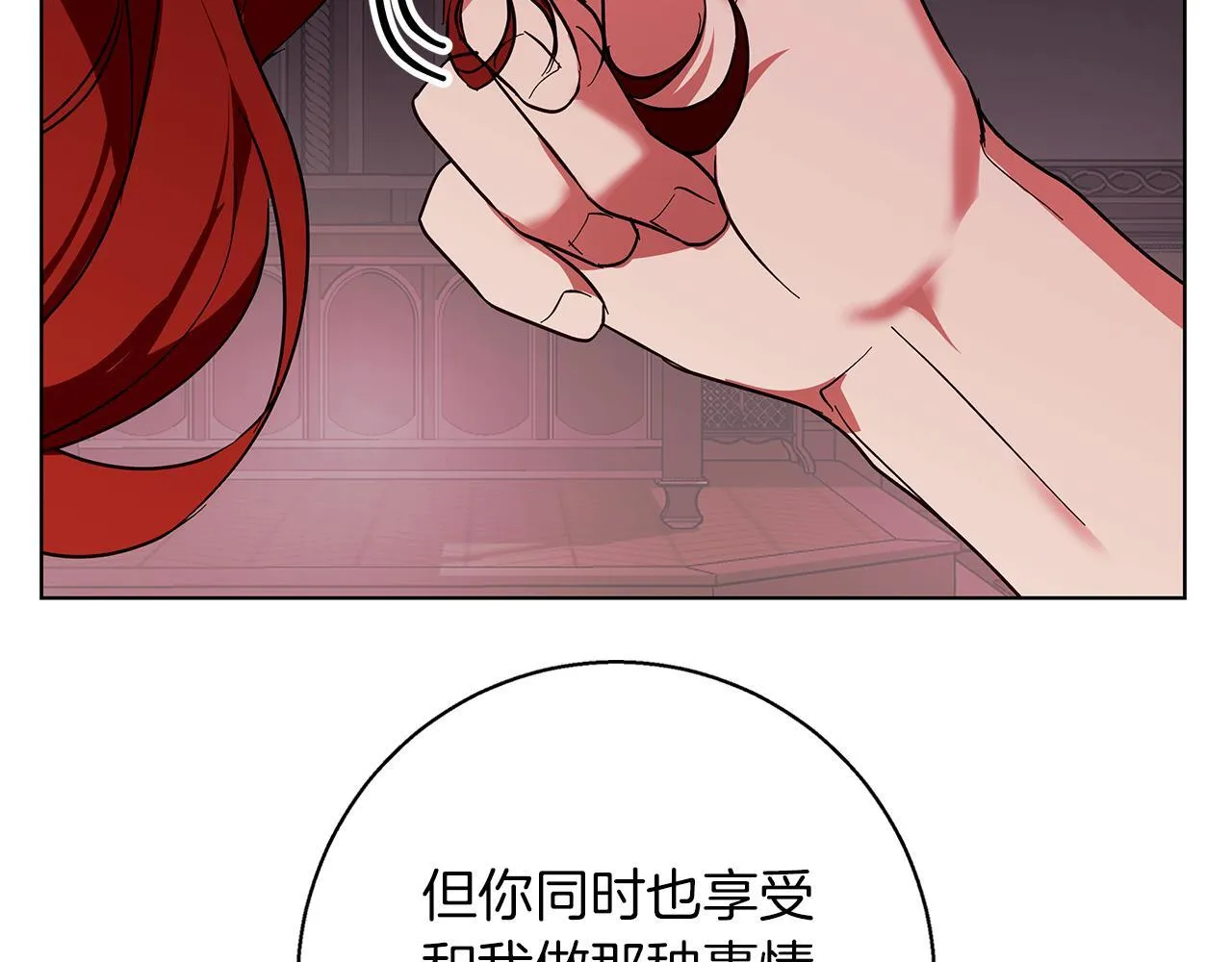 第20话 告白真心 第105页