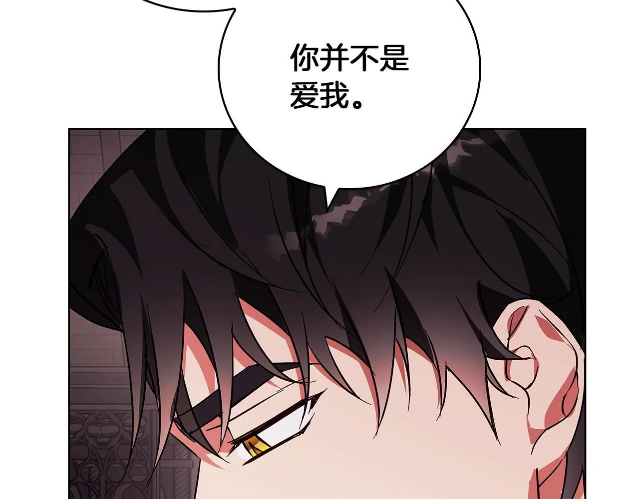 第20话 告白真心 第108页